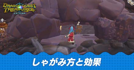 しゃがみ方と効果