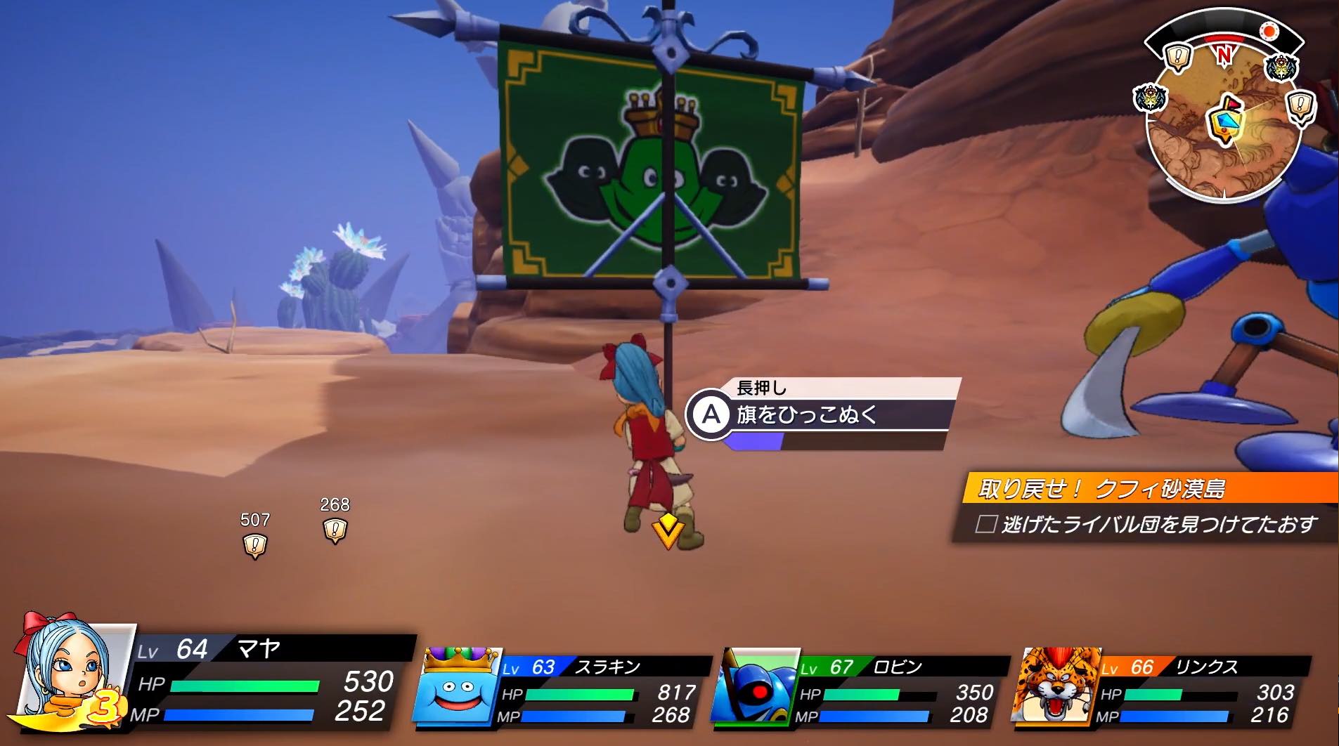 旗をひっこぬく