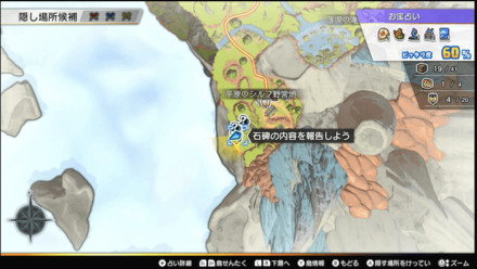 アネモアと未調査の石碑の依頼人のマップ詳細