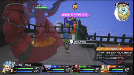 アネモアと未調査の石碑の依頼人の場所