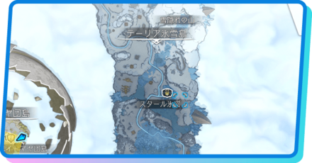 テーリア氷雪島