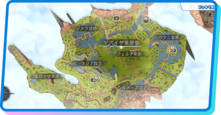 ツバイザ草原島