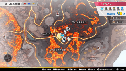 プロミネス火口の石碑マップ