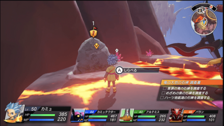 ラーバル火丘の石碑