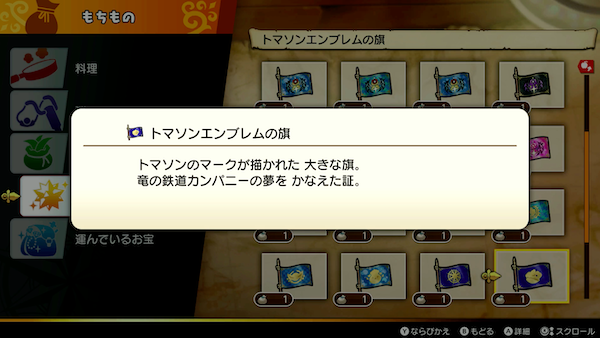 トマソンエンブレムの旗