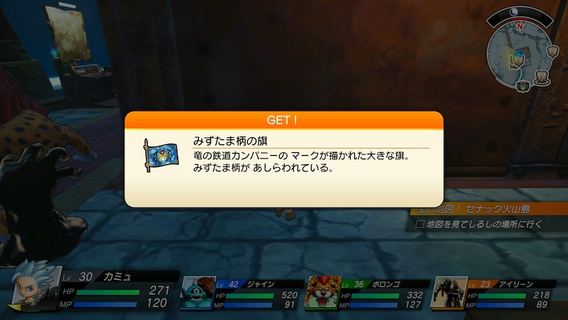 フィールド宝箱