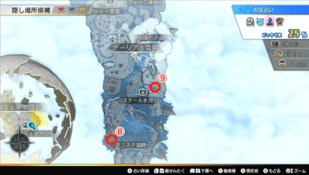 テーリア氷雪島南部の石碑