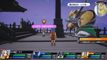 準備ができたらビステルに話しかけて出発