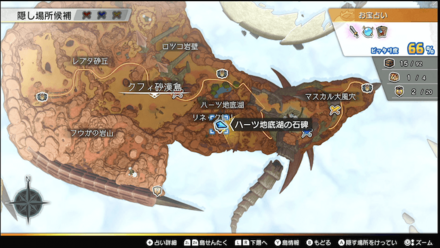 ハーツ地底湖の石碑