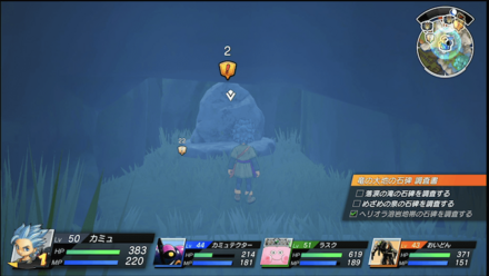 めざめの泉の石碑