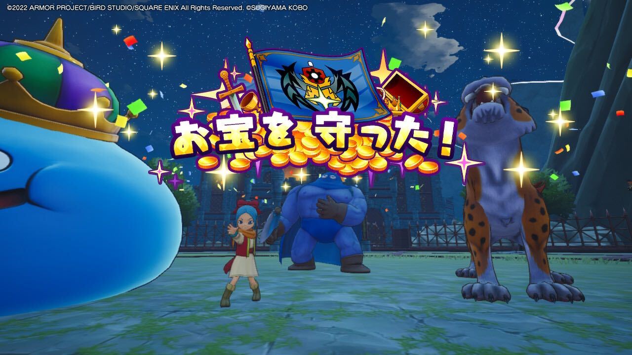 お宝をも守り切ると価値が上がる