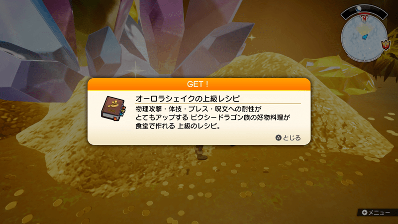 宝島にある宝箱から入手