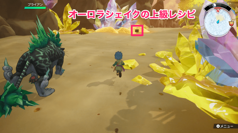 オーロラシェイク上級レシピが入っている宝箱