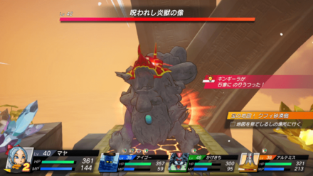 呪われし炎獣の像