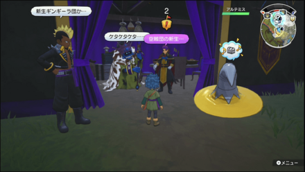 ゲールズの計画の依頼人の場所