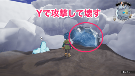塞いでいる氷はYで壊す