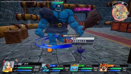 戦闘中は使用できない