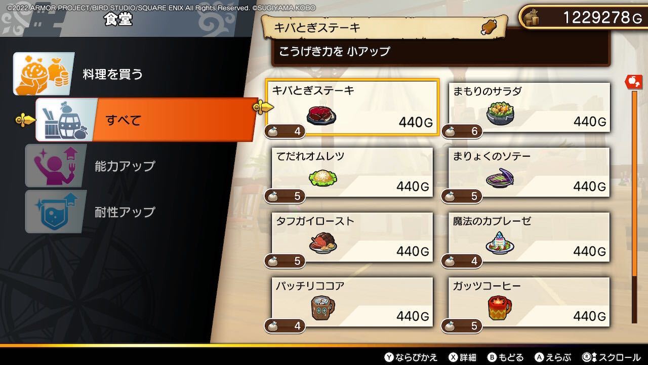 食堂で購入する