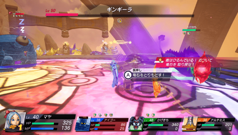 ギンギーラの竜石の取り戻し方