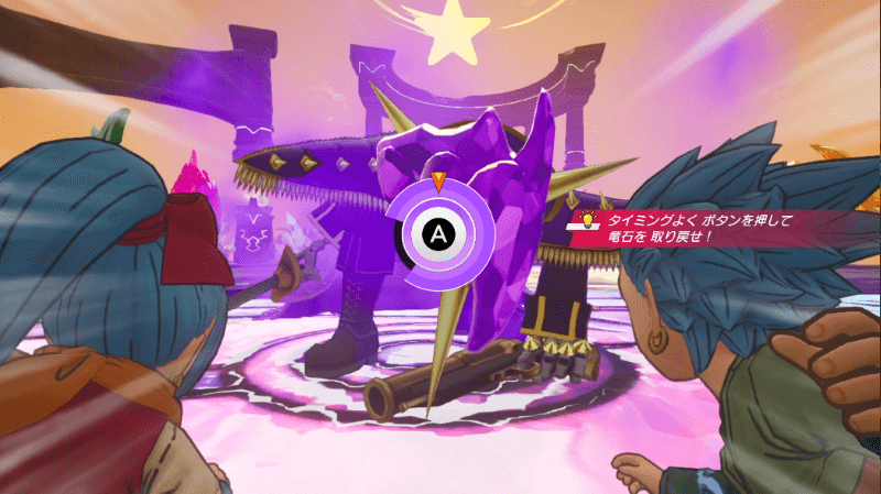 ギンギーラの竜石の取り戻し方