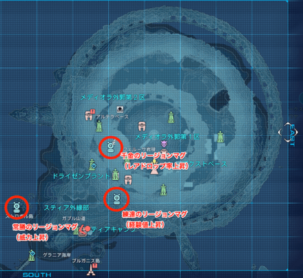 スティアのリージョンマグ