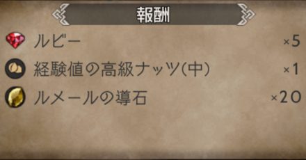 ルメールのトラベラーストーリー