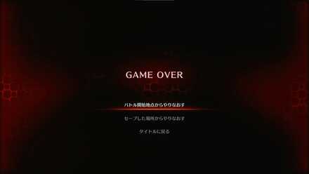 gameover時に様々な場所からやり直せる