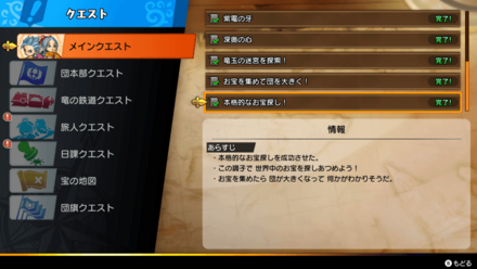 クエストが発生するようになる