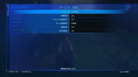 難易度による違い