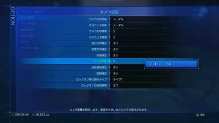 おすすめ設定①