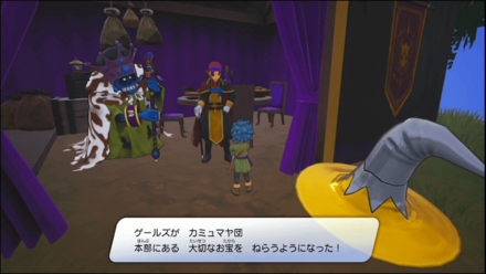 ゲールズ隊ライバル団追加