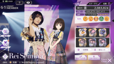 ポジティブネゴシエーターさん