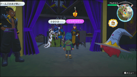 ギンギーラの行方の依頼人の場所