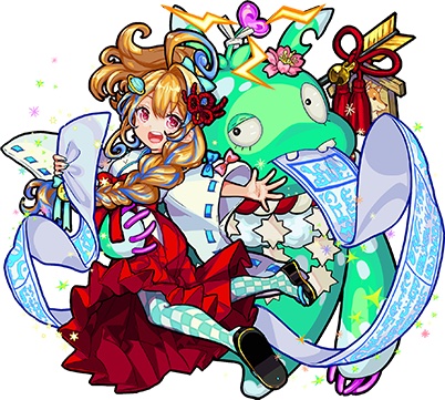 新春ノストラダムス進化