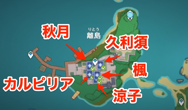 稲妻の離島にいる新たなNPC5人と戦う