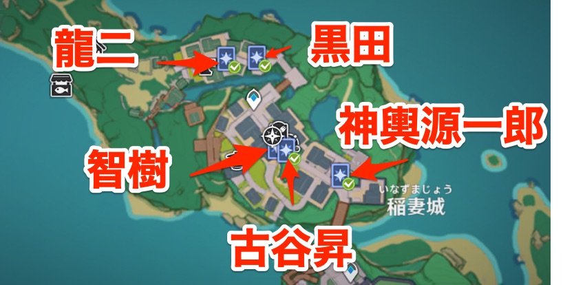 稲妻城下町にいるNPC5人と戦う