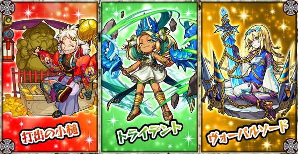 伝説の武具Ⅵバナー