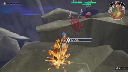 イエロージェム