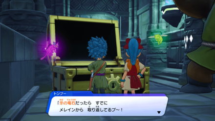 ちなみにストーリーを進めなくても入手できる