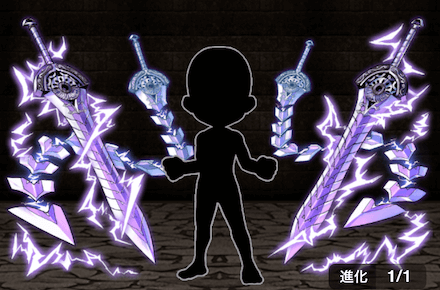 蛇腹紫電の剣の画像