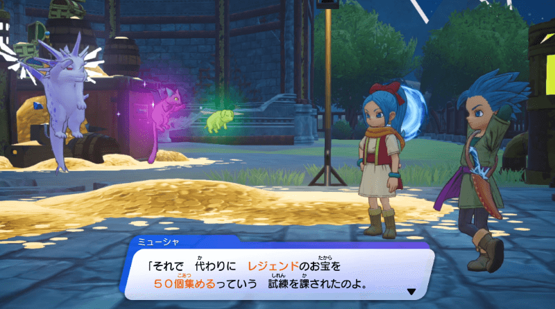 クリア後にクエストが発生する