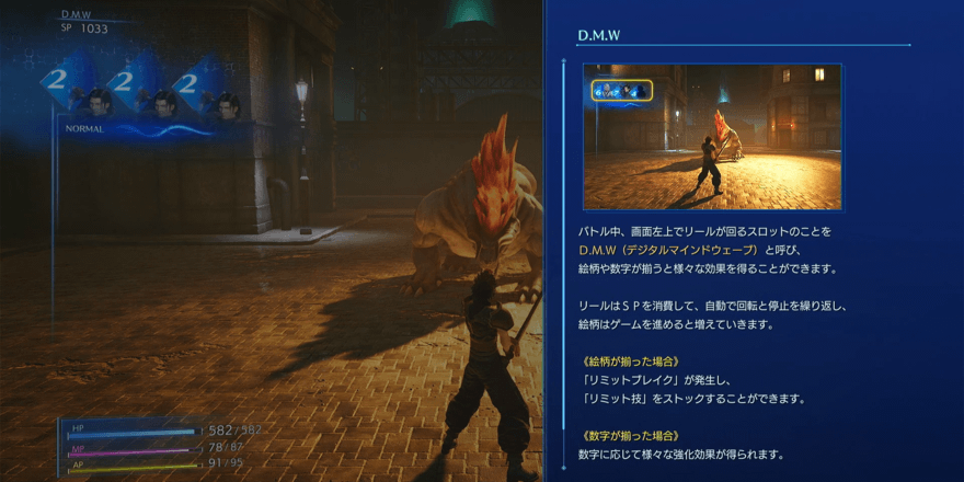 戦闘の基本を学ぶ