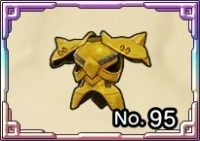 ギガントアーマー