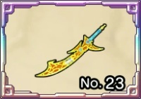 いなずまのけん