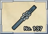 だいこくばしら