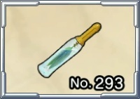 せかいじゅのしずく