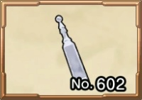 せいすいの空ビン画像