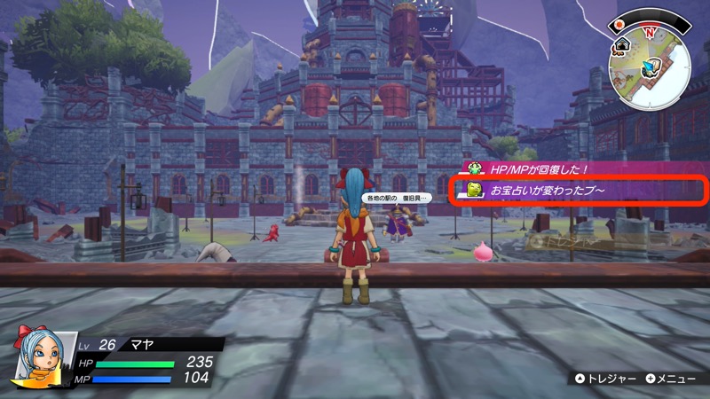 お宝占い変化のタイミング