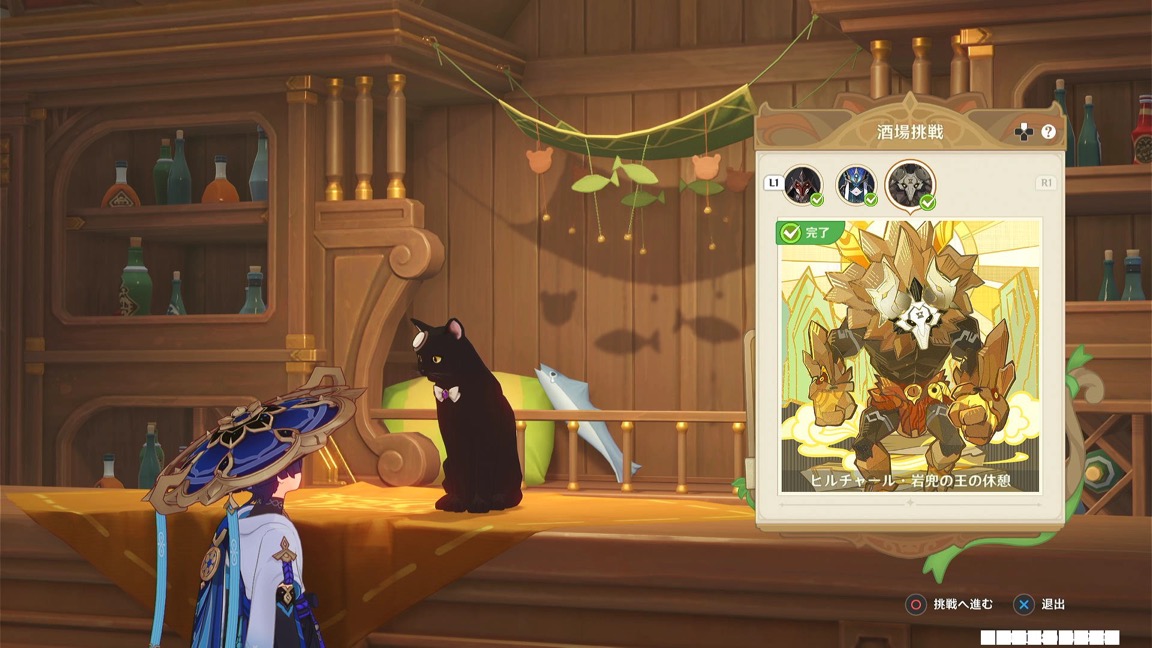 キャッツテール