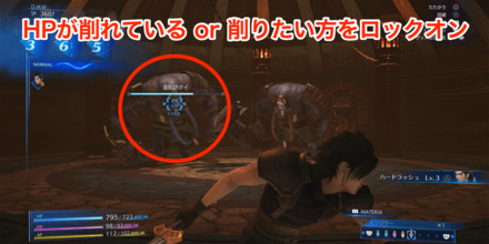 集中攻撃して1体ずつ倒す